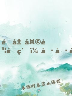 開局天賦頂級，偷偷茍成世界大能